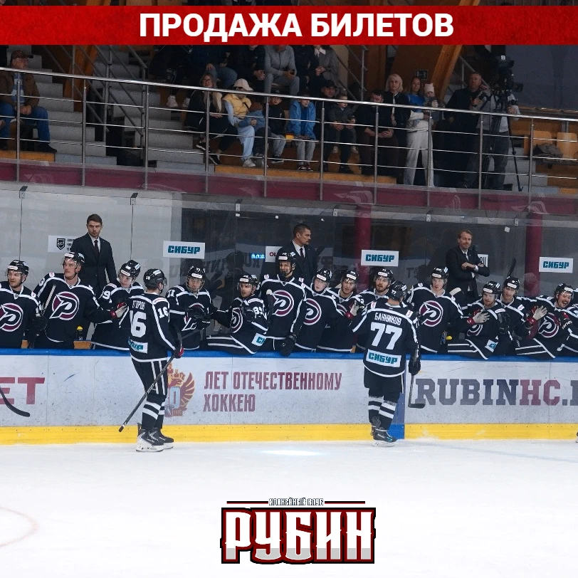 🔥 Внимание болельщикам! 🔥