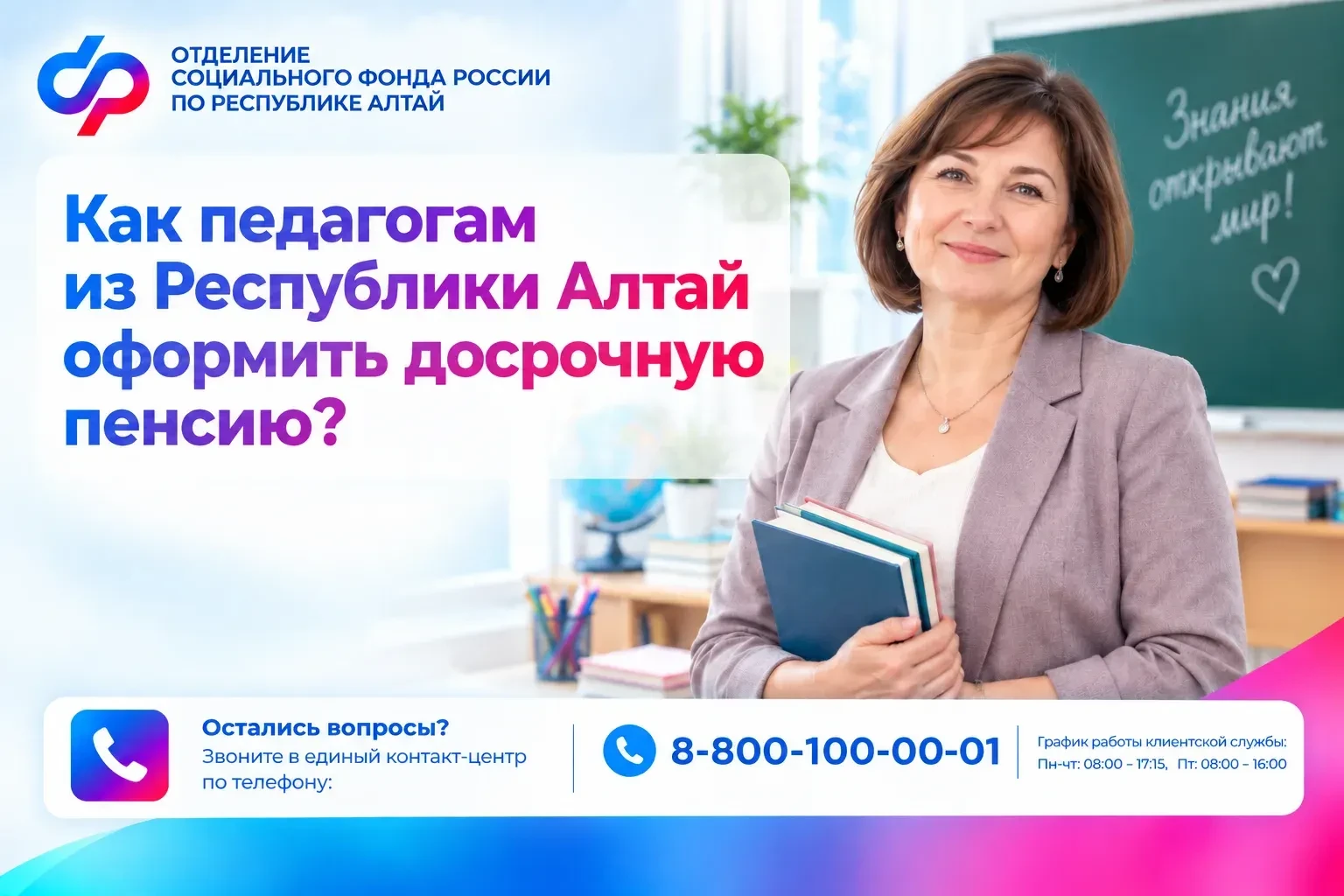 🏢В специальный стаж включается работа в общеобразовательных учреждениях для детей след...