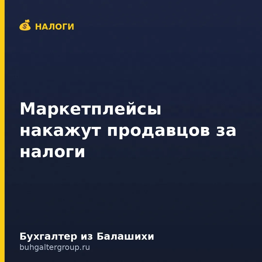 🔥 Что важного случилось у налоговиков с 5 по 9 октября