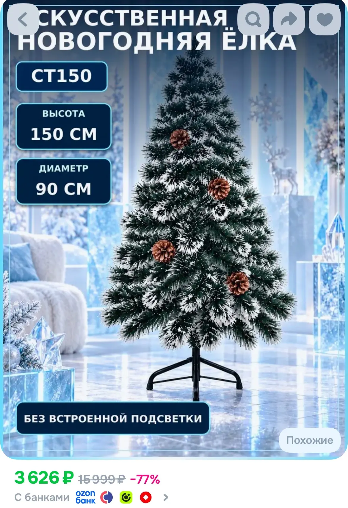 Скоро Новый год 🔥