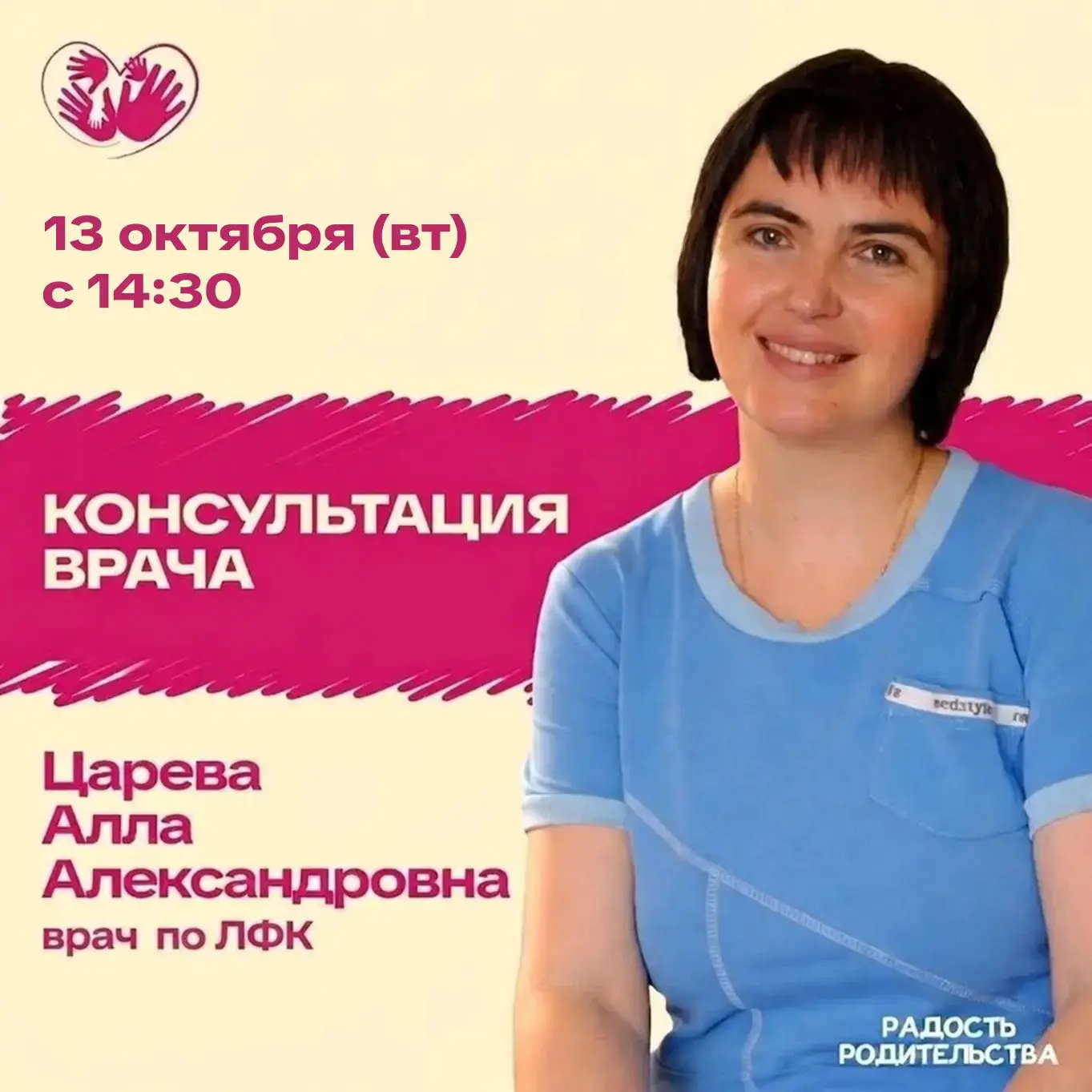 🏃 КОНСУЛЬТАЦИИ ВРАЧА ПО ЛФК ДЛЯ ДЕТЕЙ