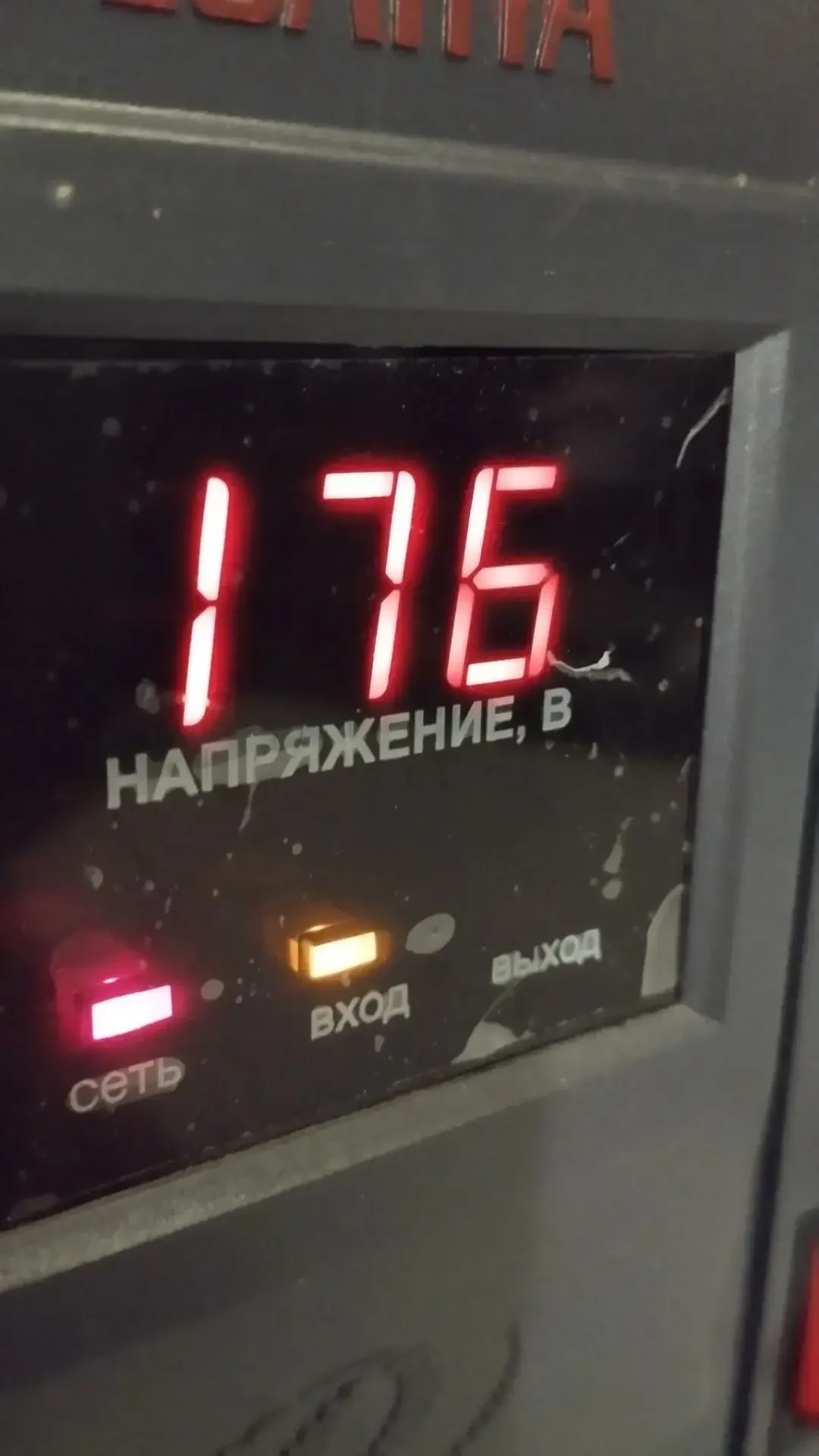 ⚡️ Скачки напряжения в Верх-Туле: от 165 до 240 Вольт