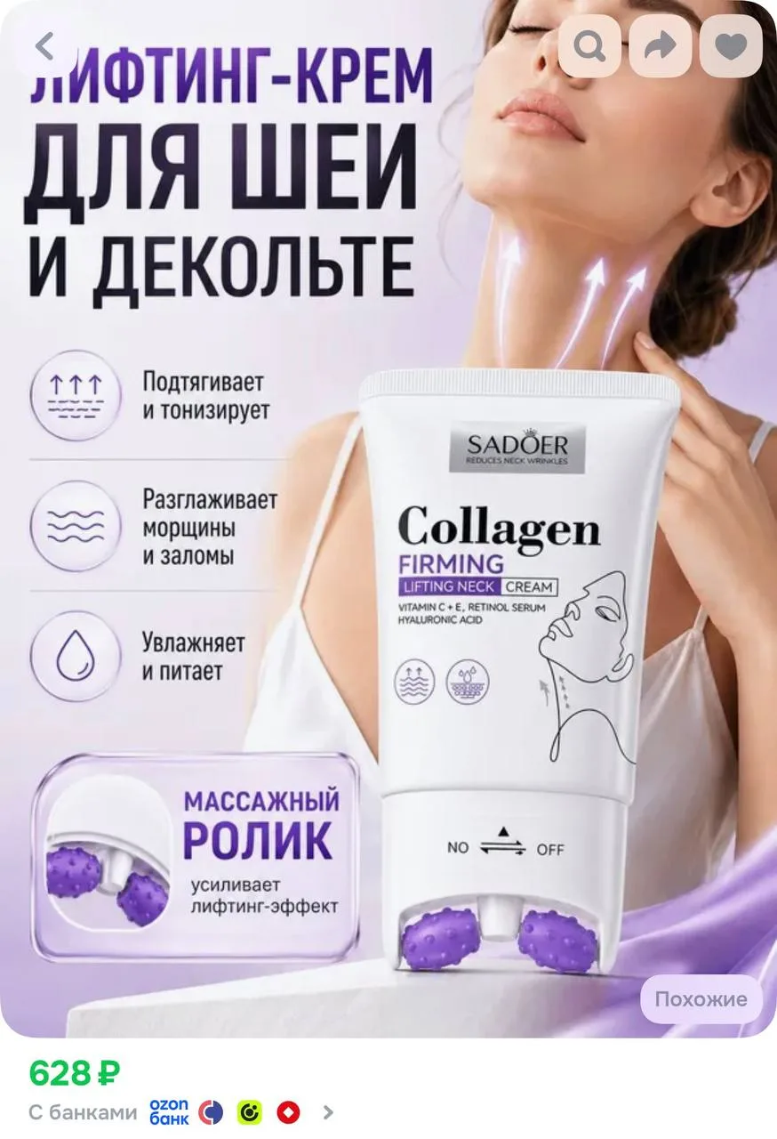 https://ozon.ru/t/GAKwBPd