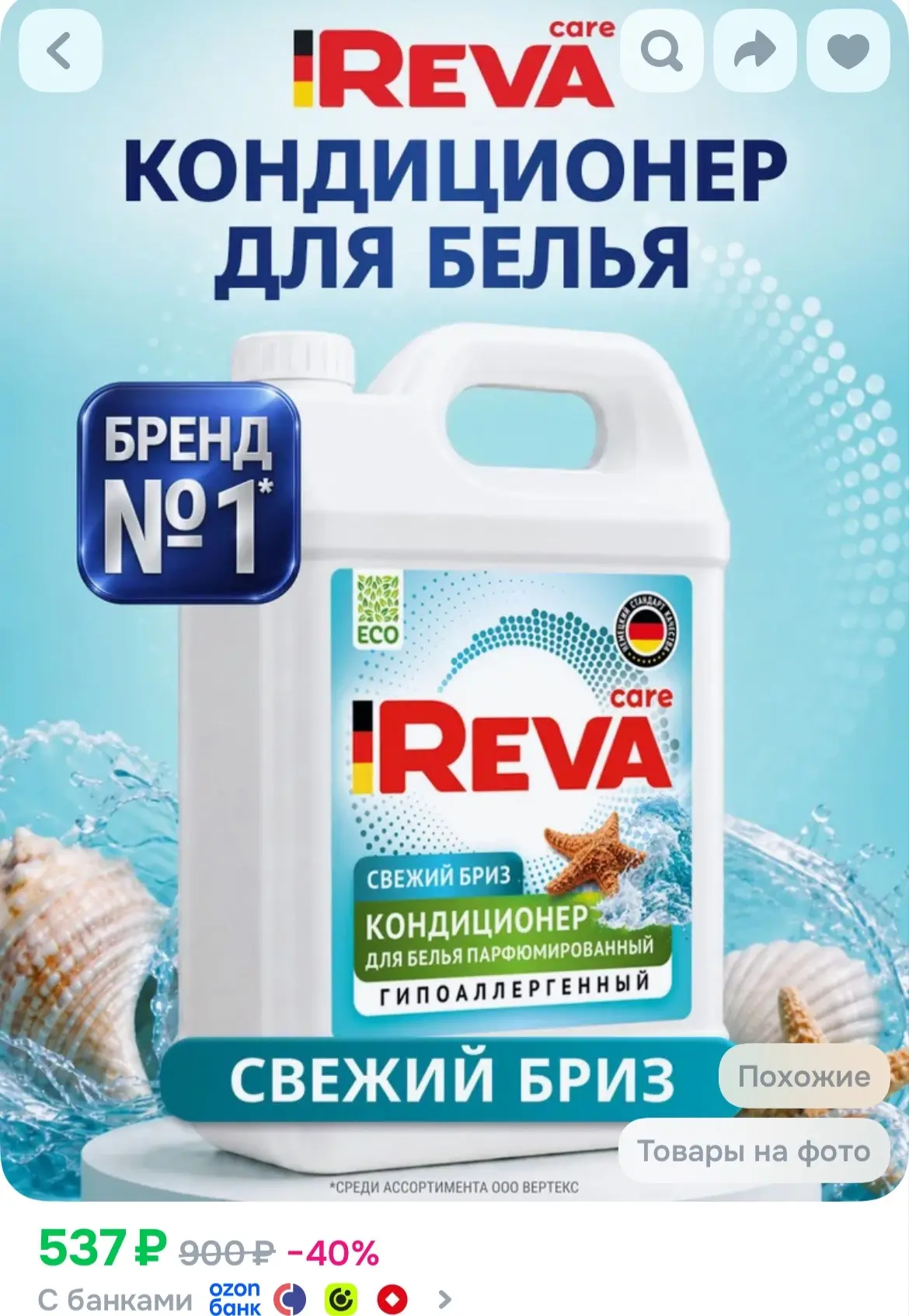 https://ozon.ru/t/l1Dd1Li