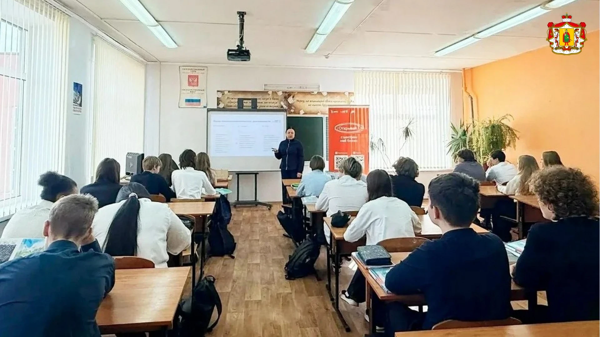 💼 В регионе стартовала молодёжная программа о предпринимательстве «Дело»