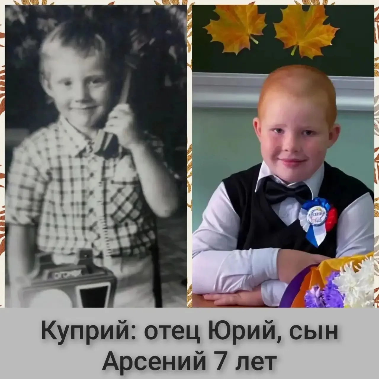 Челлендж ко Дню отца «Отец и сын: ровесники судьбы»❤️