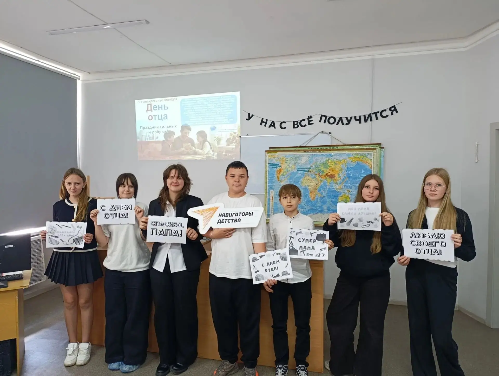 Сила в ответственности: 7 "Б " класс провел квиз ко Дню отца.