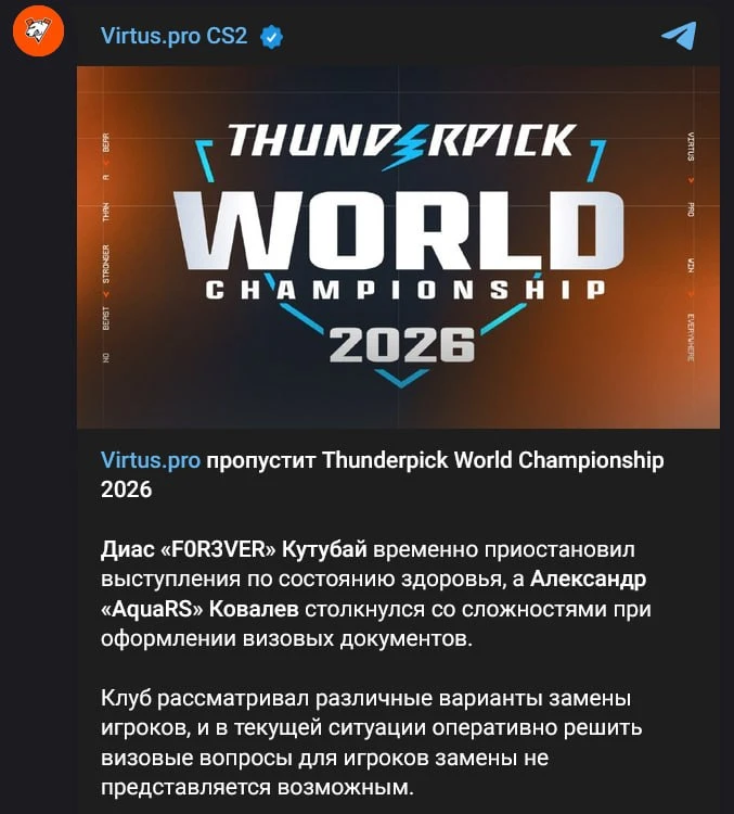 🇷🇺 VP НЕ ЕДУТ НА ТИР-1 ТУРНИР — ловите ещё один мем дня.