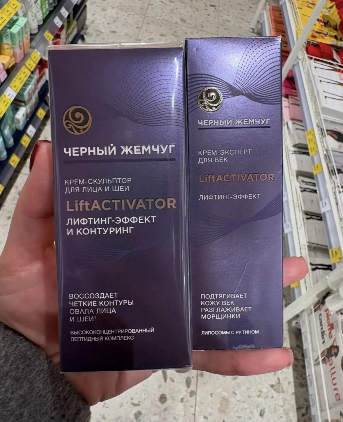 Черный Жемчуг со скидкой 15% на Ozon 🔥