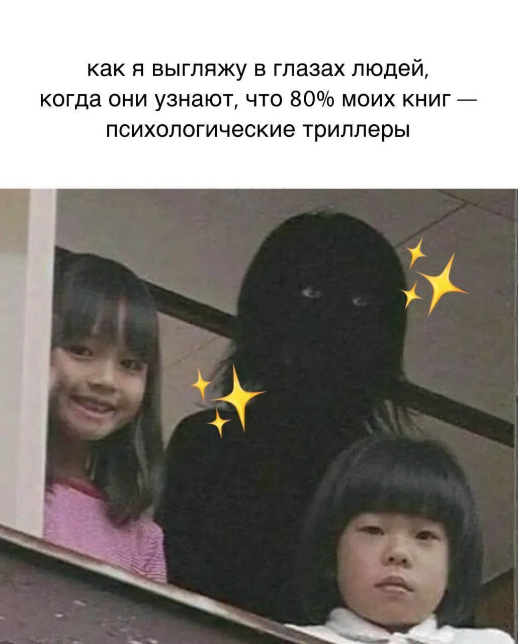 Вы любите психологические триллеры?