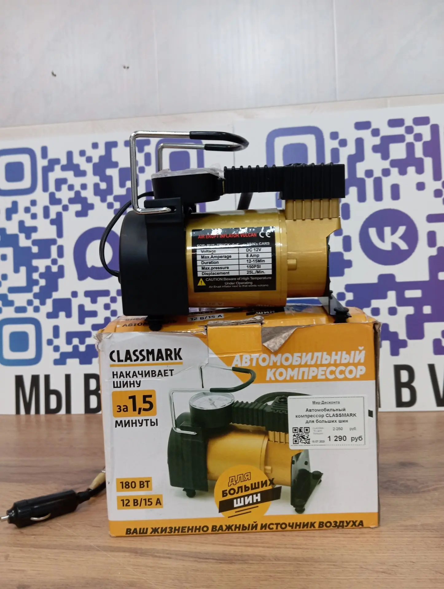Компрессор автомобильный Classmark для больших шин