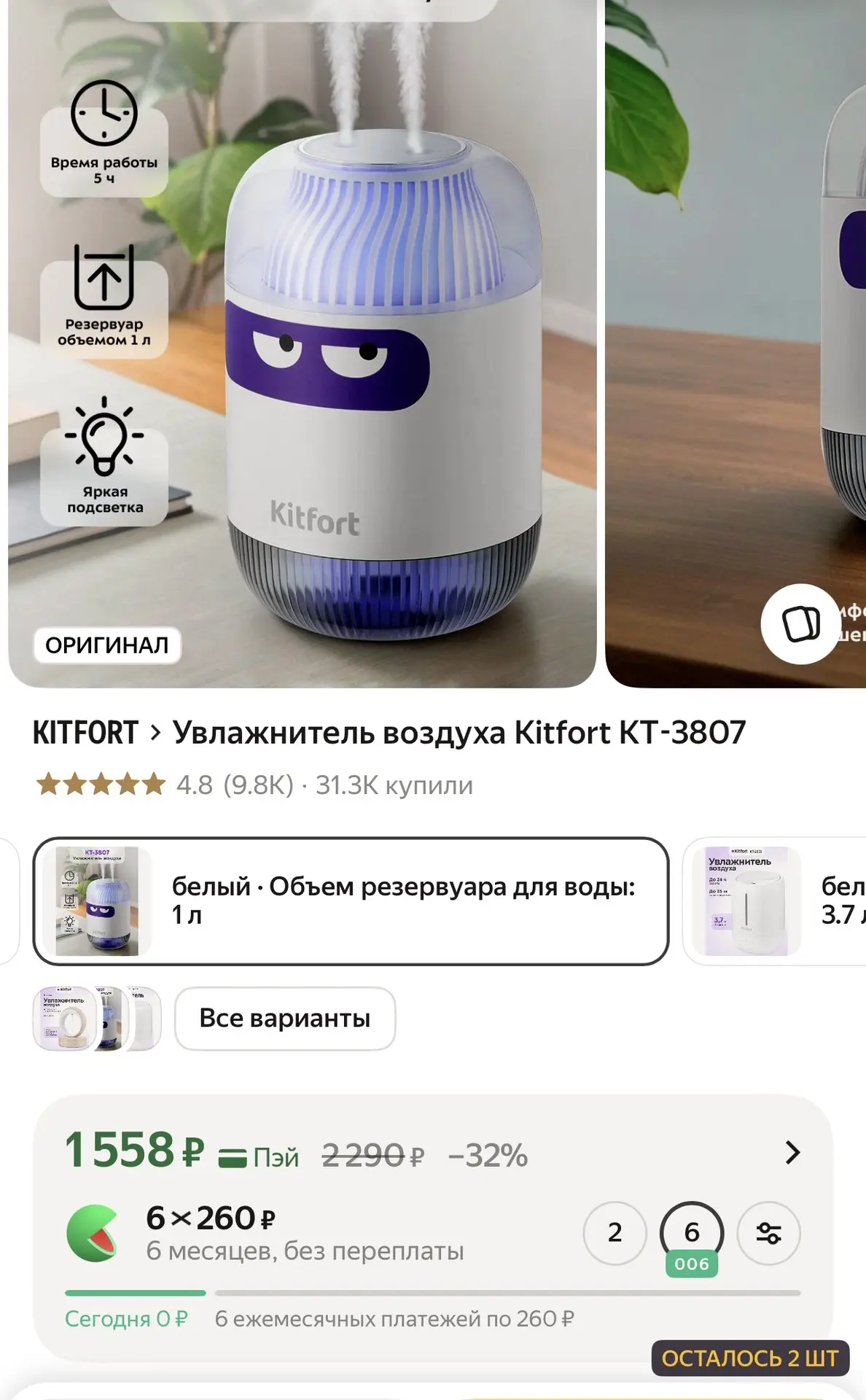 Увлажнитель воздуха - 1558₽🔥🔥 Высокий рейтинг, почти 10 тыс отзывов и 31 тыс заказов ...
