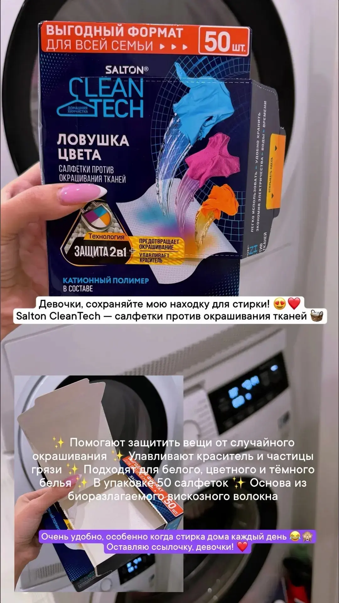 Девочки, ну у кого ещё стирка дома не заканчивается никогда? 😂🙈