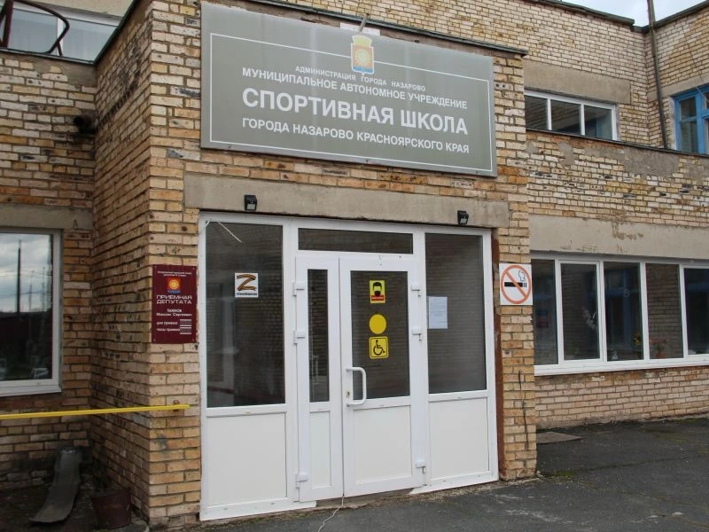🪪 Справка чистая, биография — нет: прокурор уличил руководителя центра ГТО в Назарово ...