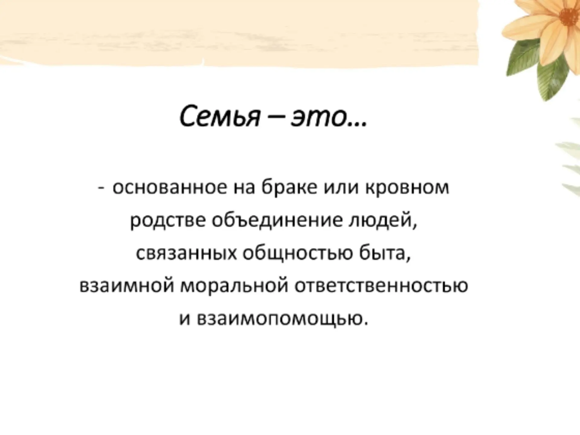 Семья — это не просто слово. Это наша опора, источник вдохновения и место, куда всегда ...