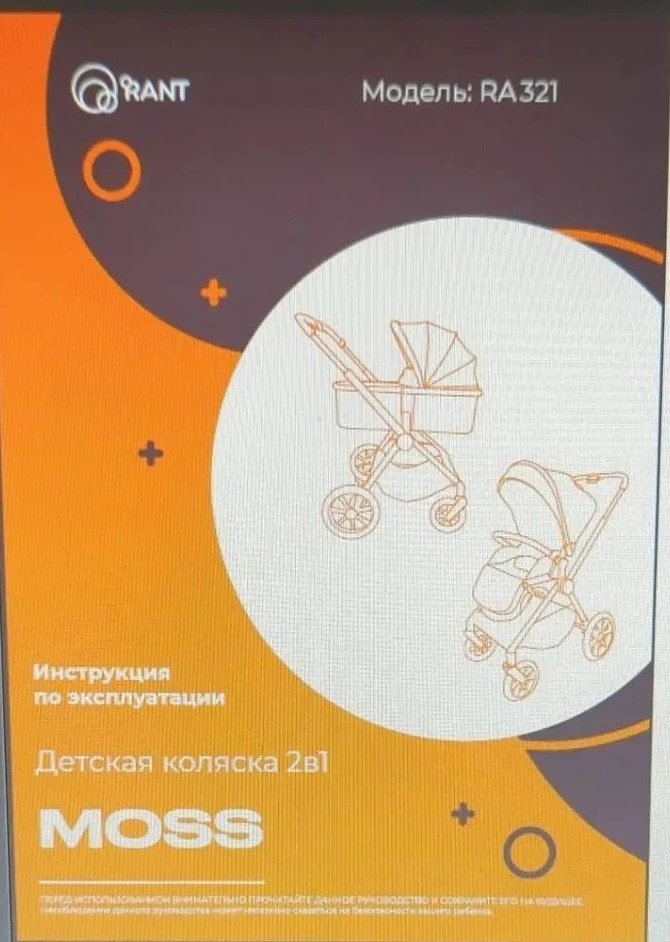 2025 года, в хорошем состоянии.