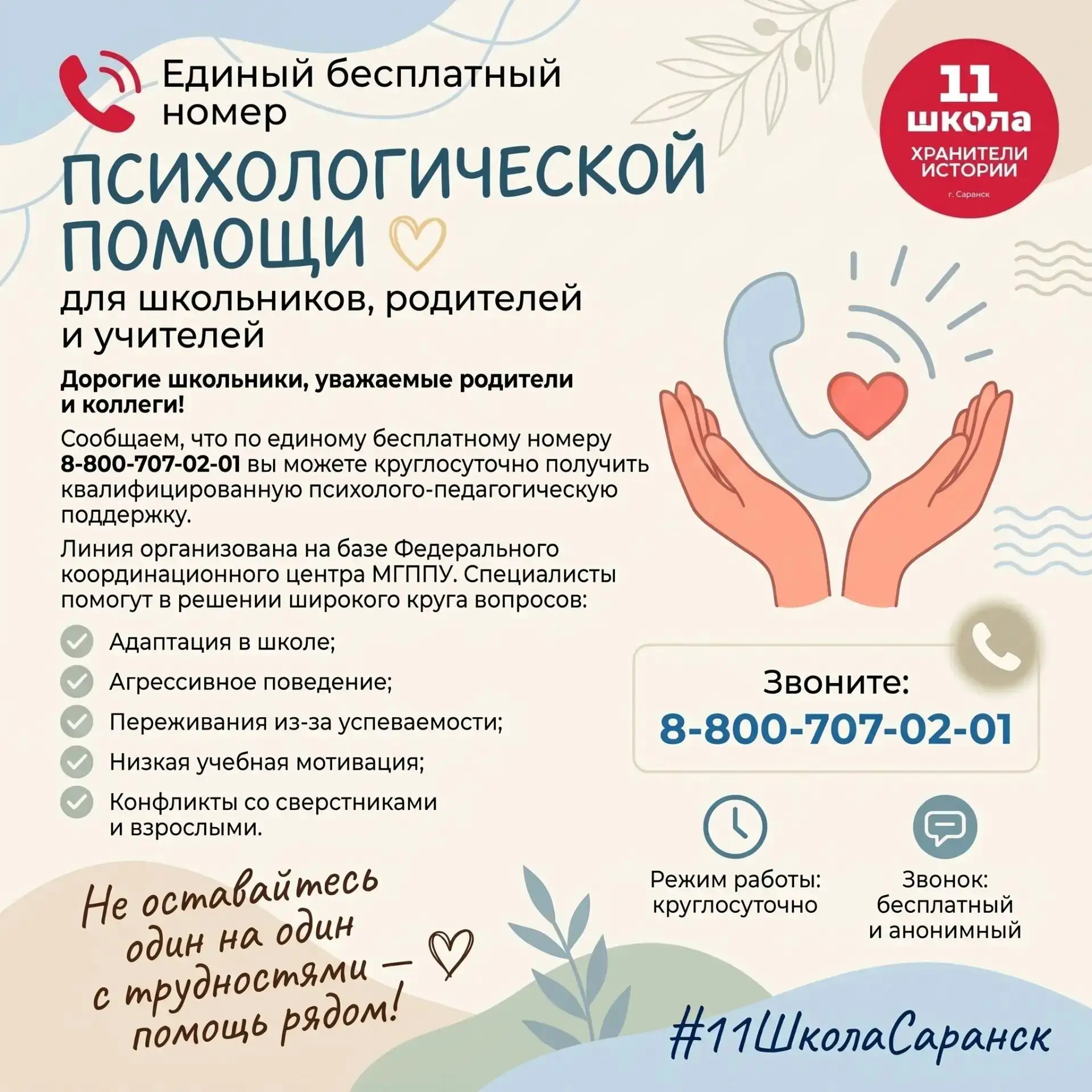 Бывают моменты, когда кажется, что трудности в школе — это непреодолимая стена. Конфлик...