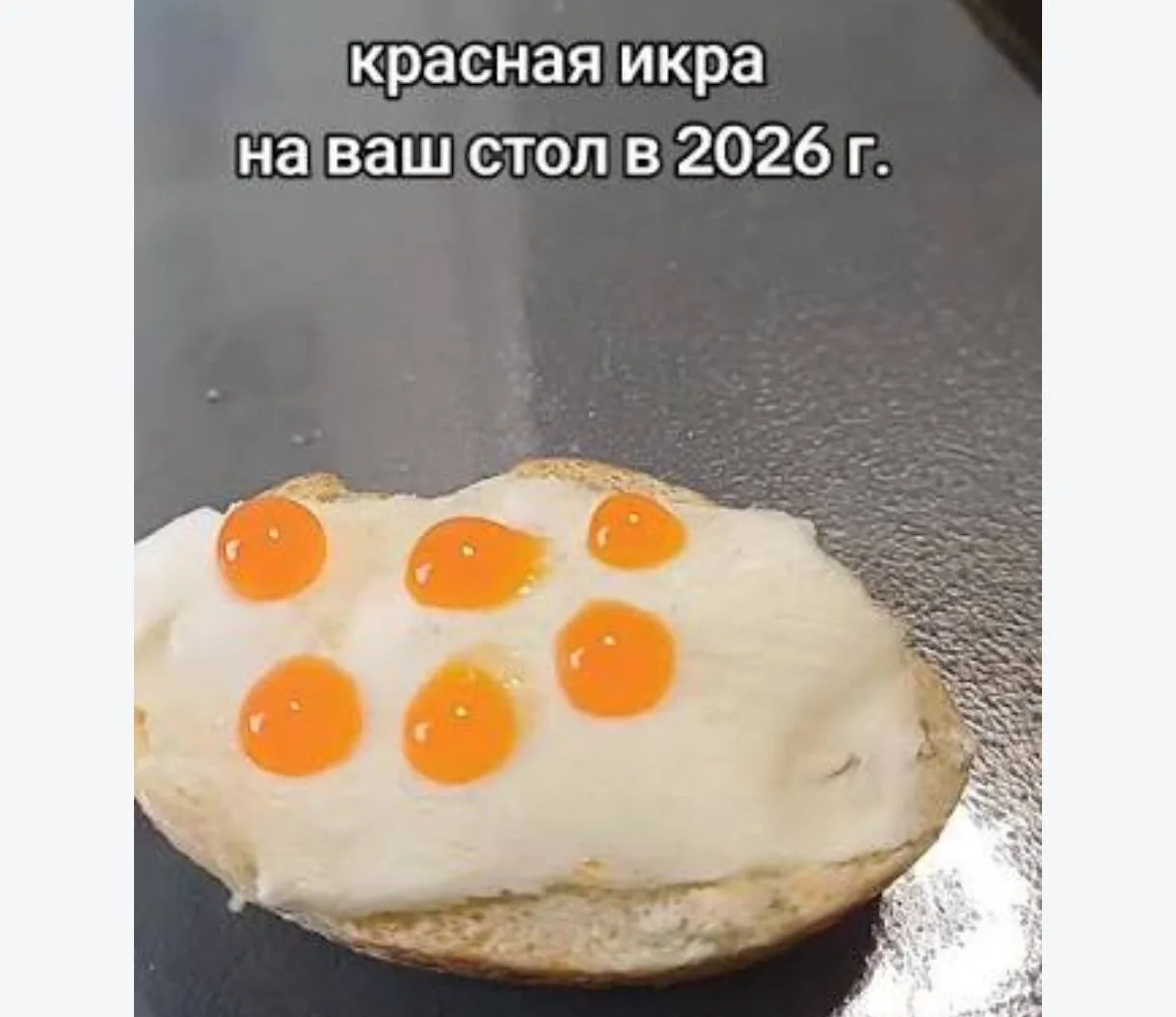 Красная икра к Новому году может подорожать до 30–40 тысяч рублей за кг.