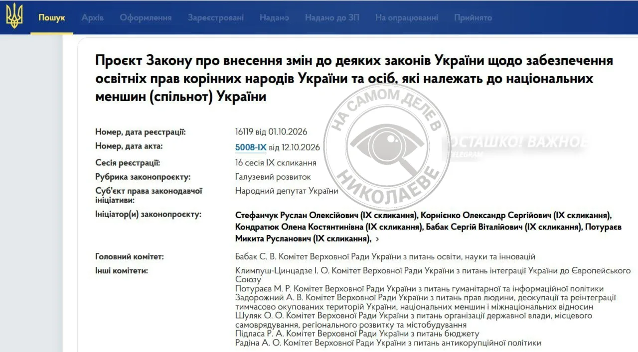 Зеленский подписал закон: учиться в украинских школах можно на языках ЕС — но не на рус...
