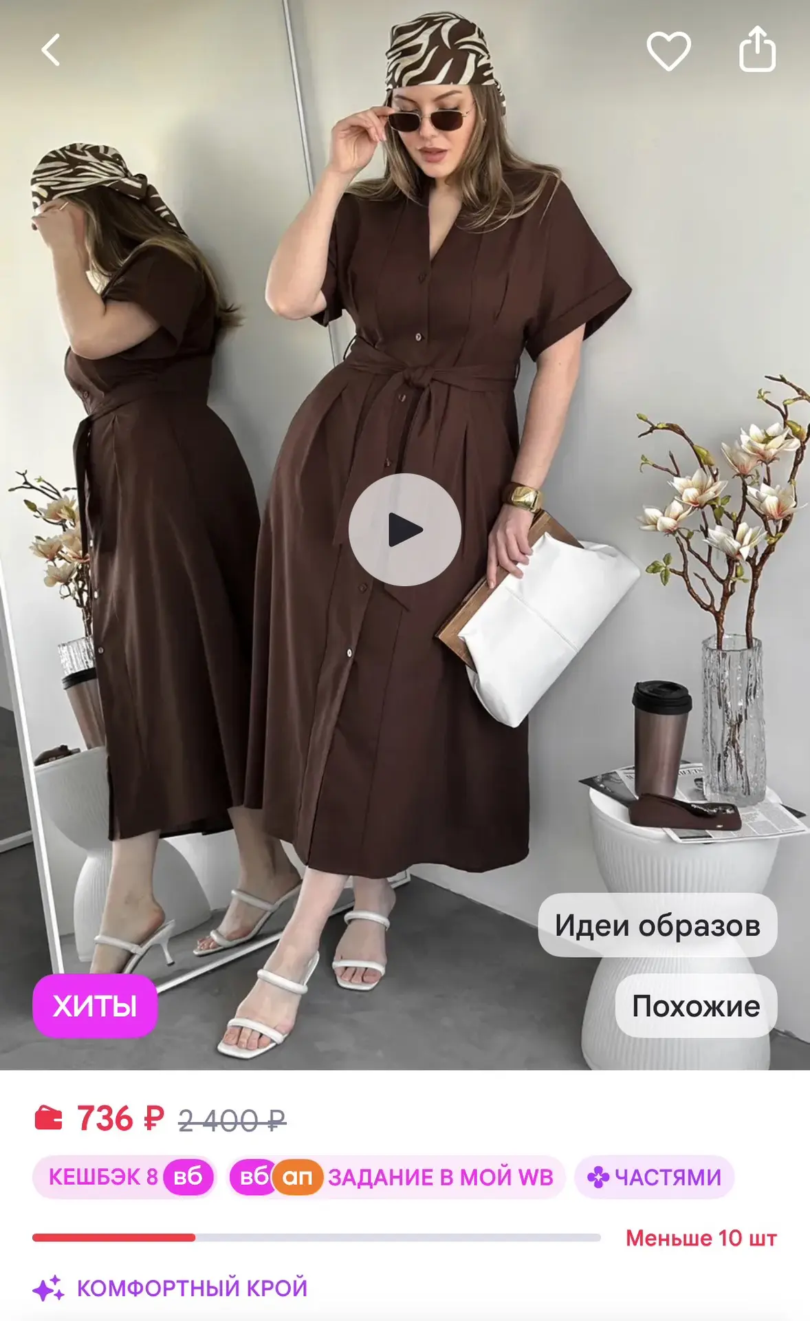 https://www.wildberries.ru/catalog/1201226595/detail.aspx?size=1768020874
