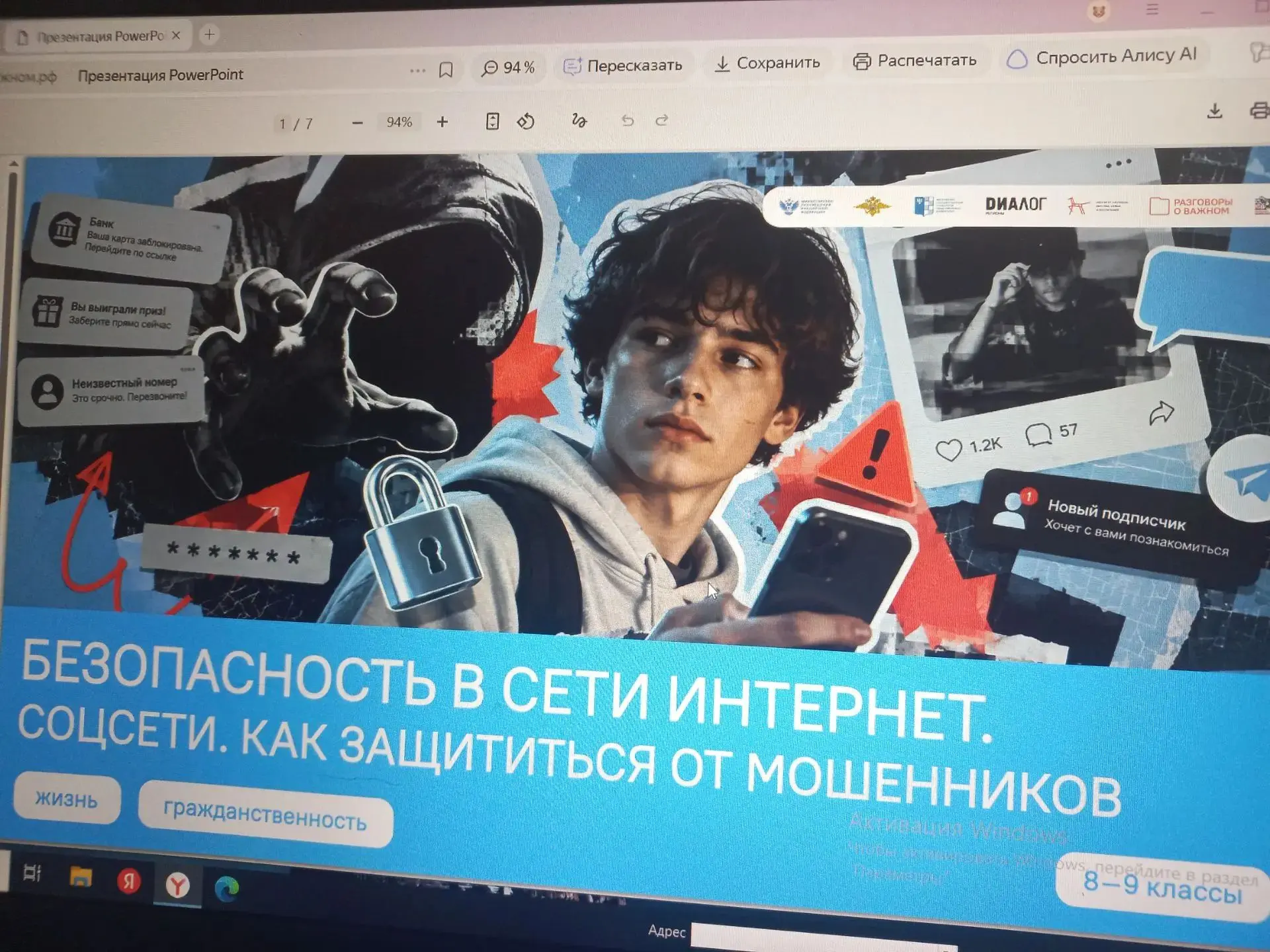 Разговоры о важном.