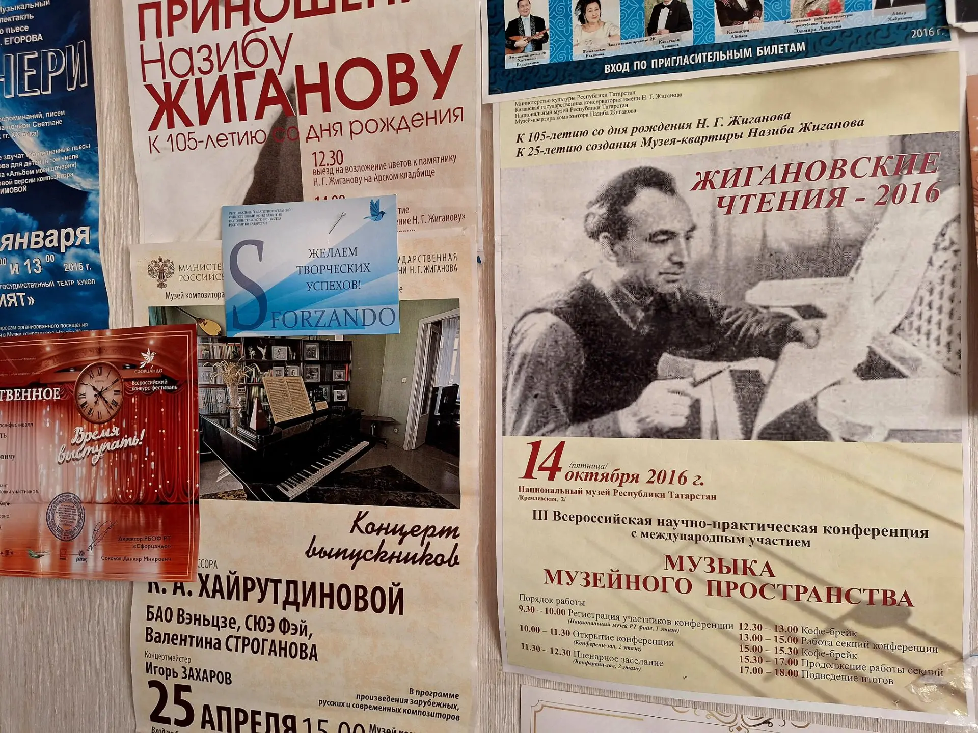 10 лет назад в этот же день 14 октября 2016 года