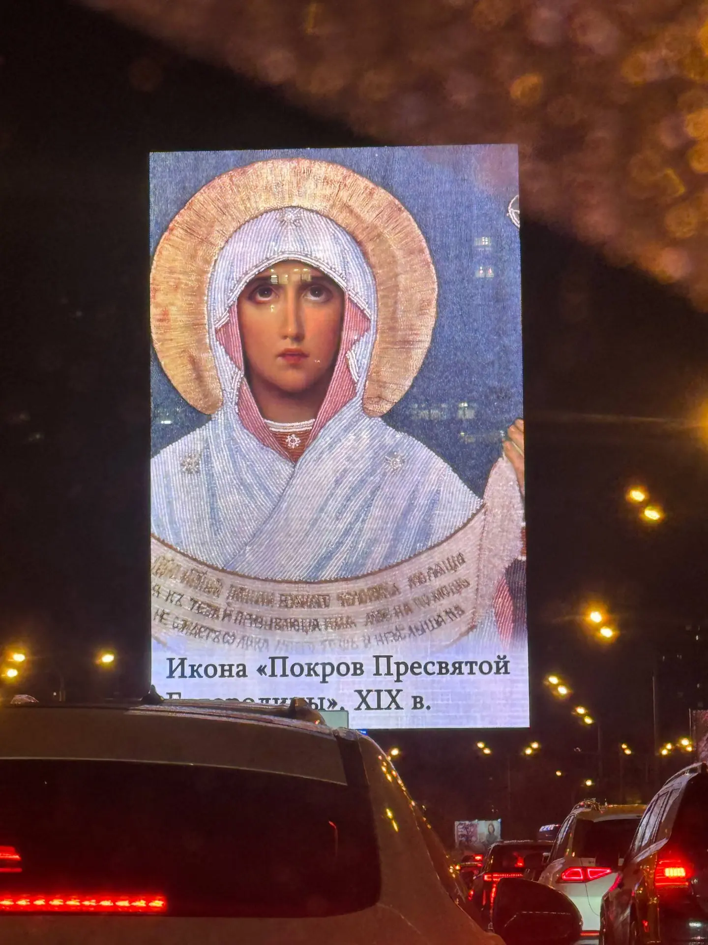 С праздником Покрова Богородицы ✨ мира и любви 💜