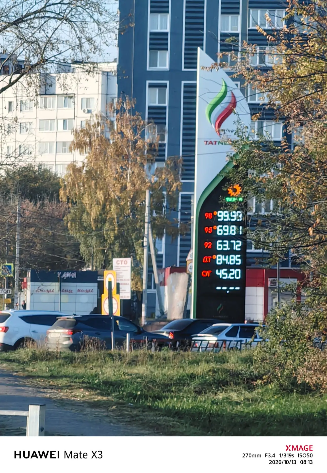 Цена на бензин сейчас в Ульяновске