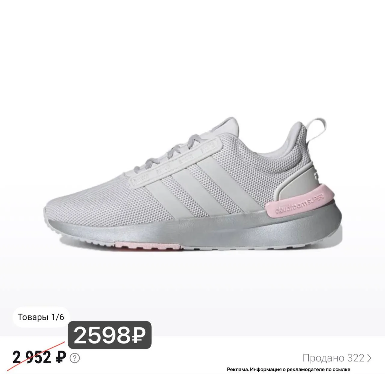 Оригинальные Adidas от 2500 ₽😍