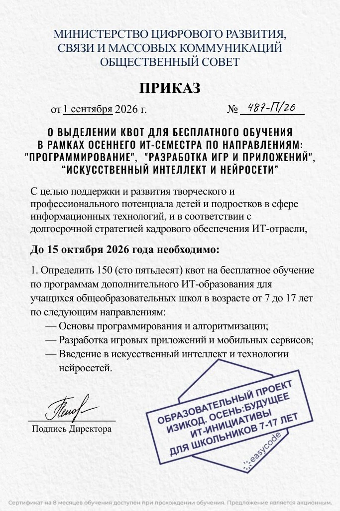 До 15 октября, каждый школьник в возрасте от 7 до 17 лет