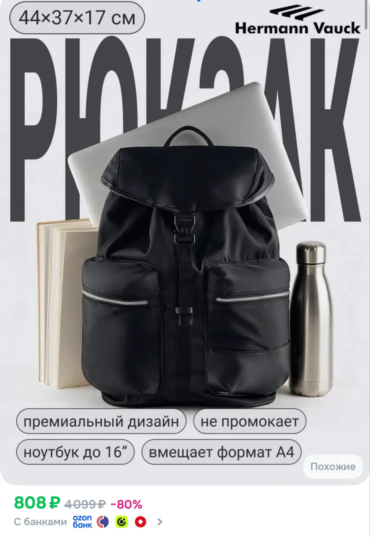 👉https://ozon.ru/t/gmW58nR