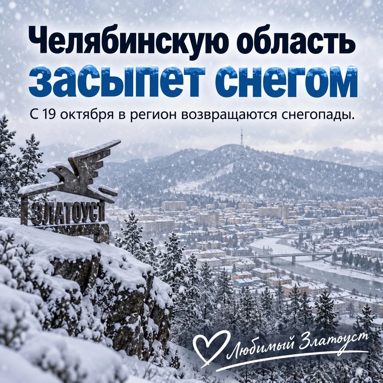 🌨 Здравствуй, зима!