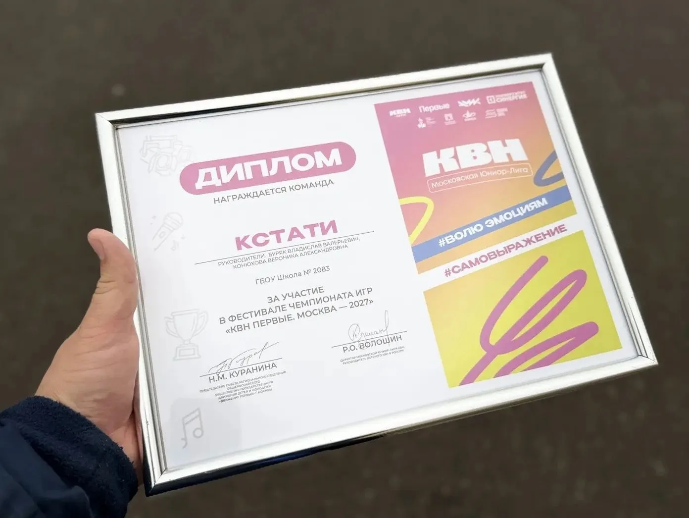❗️ «Кстати!»