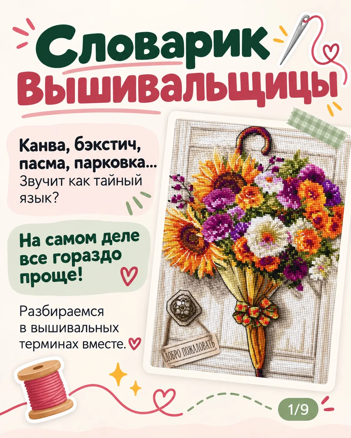 Что за «бэкстич»? Зачем «парковаться», если ты не на машине? И почему все так гордятся ...