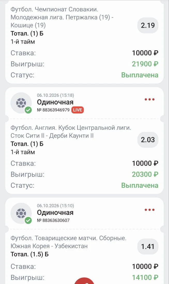 Ребята, у кого на балансе 3.000₽ и более?????