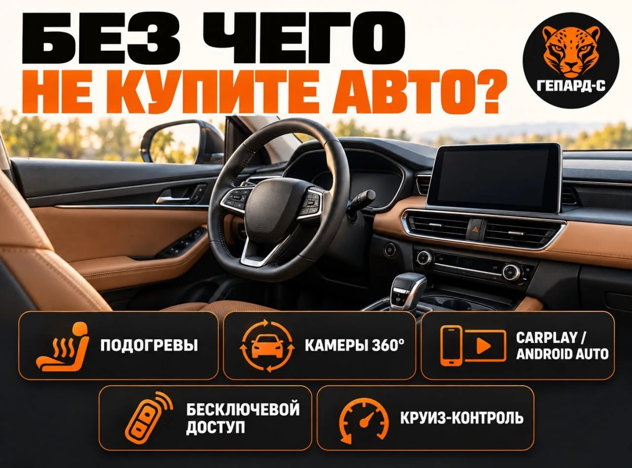 🚘 Без какой функции вы уже не представляете свой автомобиль?