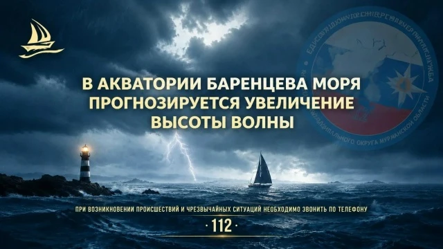 Внимание! Неблагоприятные метеорологические явления!