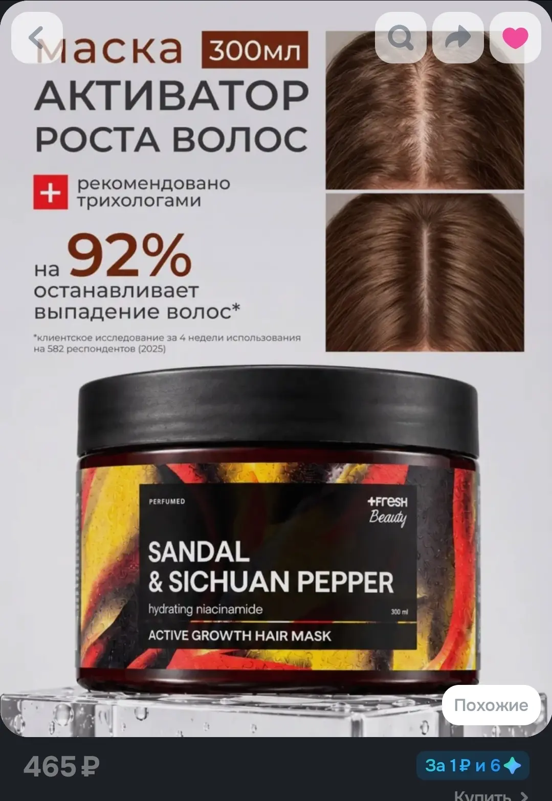 Восстанавливающая увлажняющая маска для волос 4FRESH с церамидами, кофеином и маслом ко...
