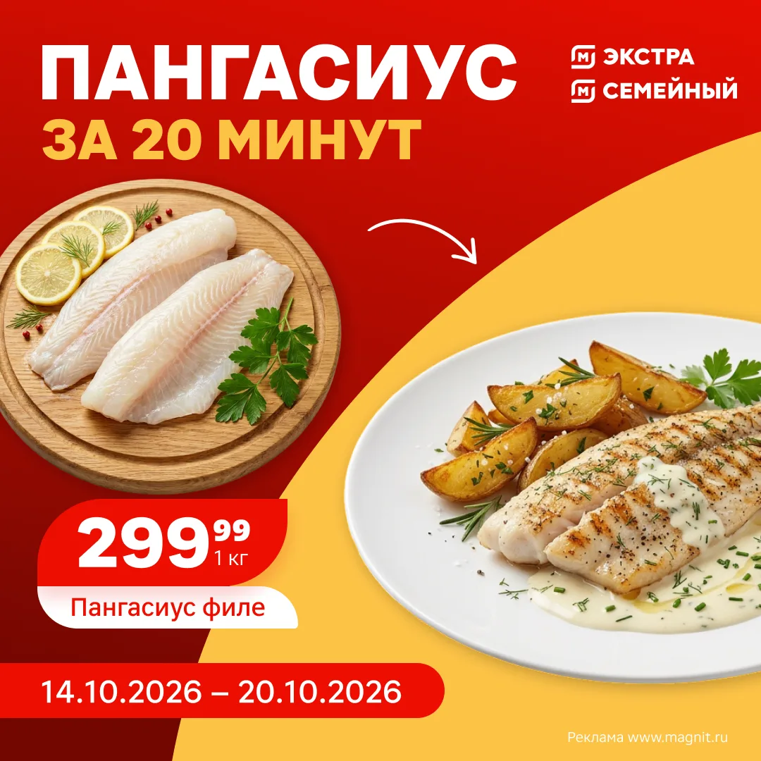 🐟 20 минут — и вопрос «Что на ужин?» закрыт