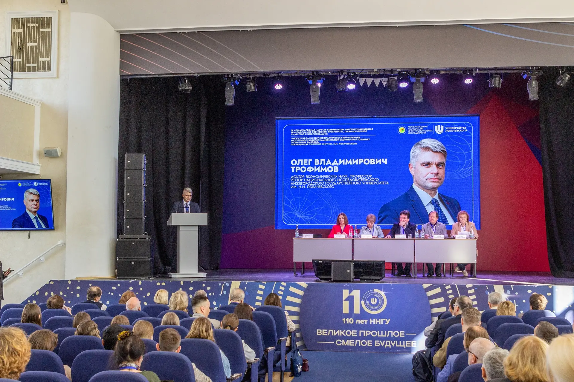 🎉 Первый день Международной научно-практической конференции «Устойчивое развитие нацио...