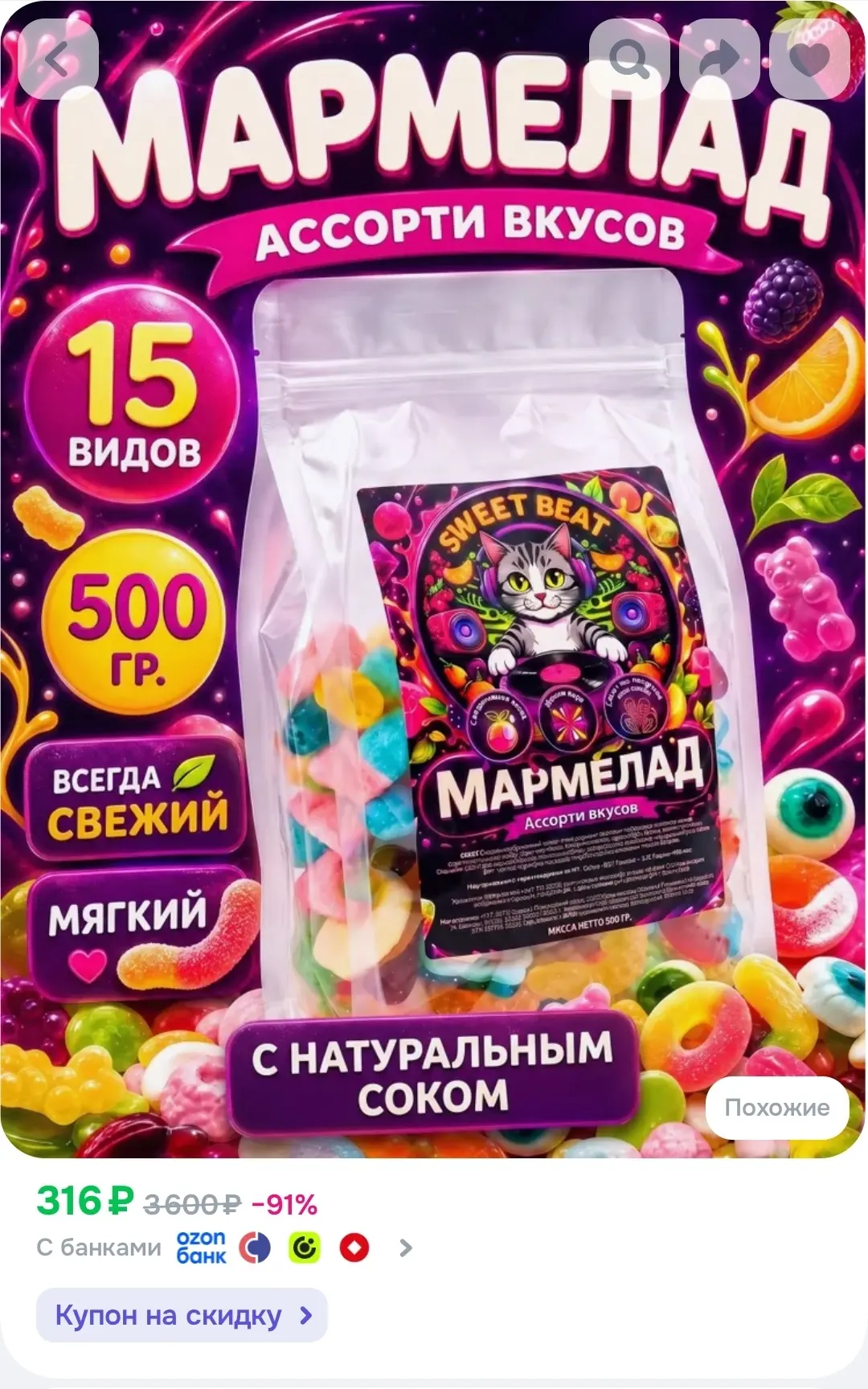 Цена с купоном