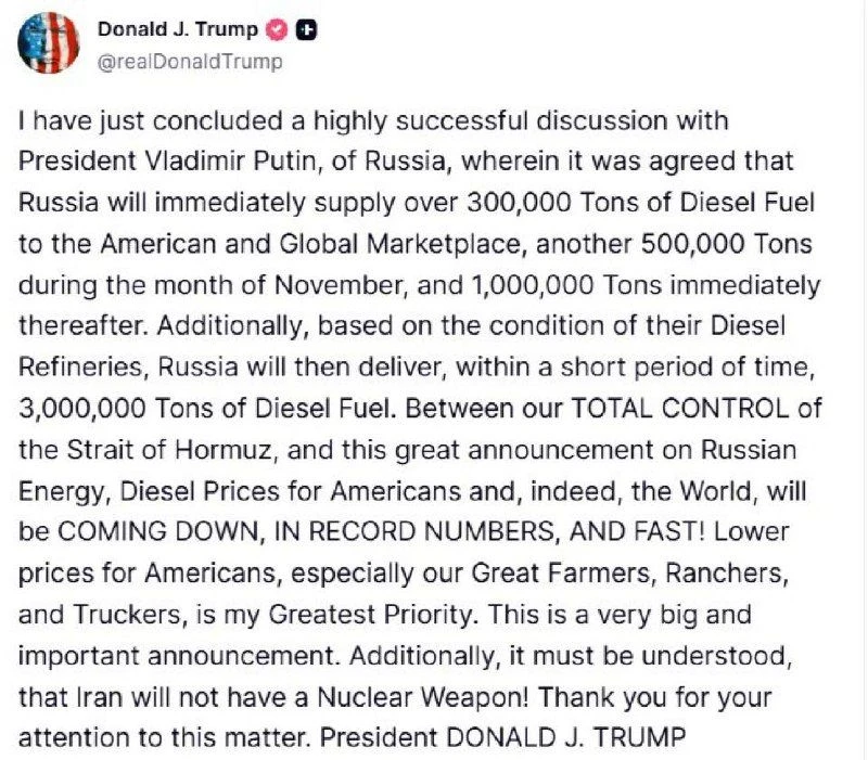 Трамп заявил о «сделке» с Путиным по поставкам российского дизеля ⛽️📈