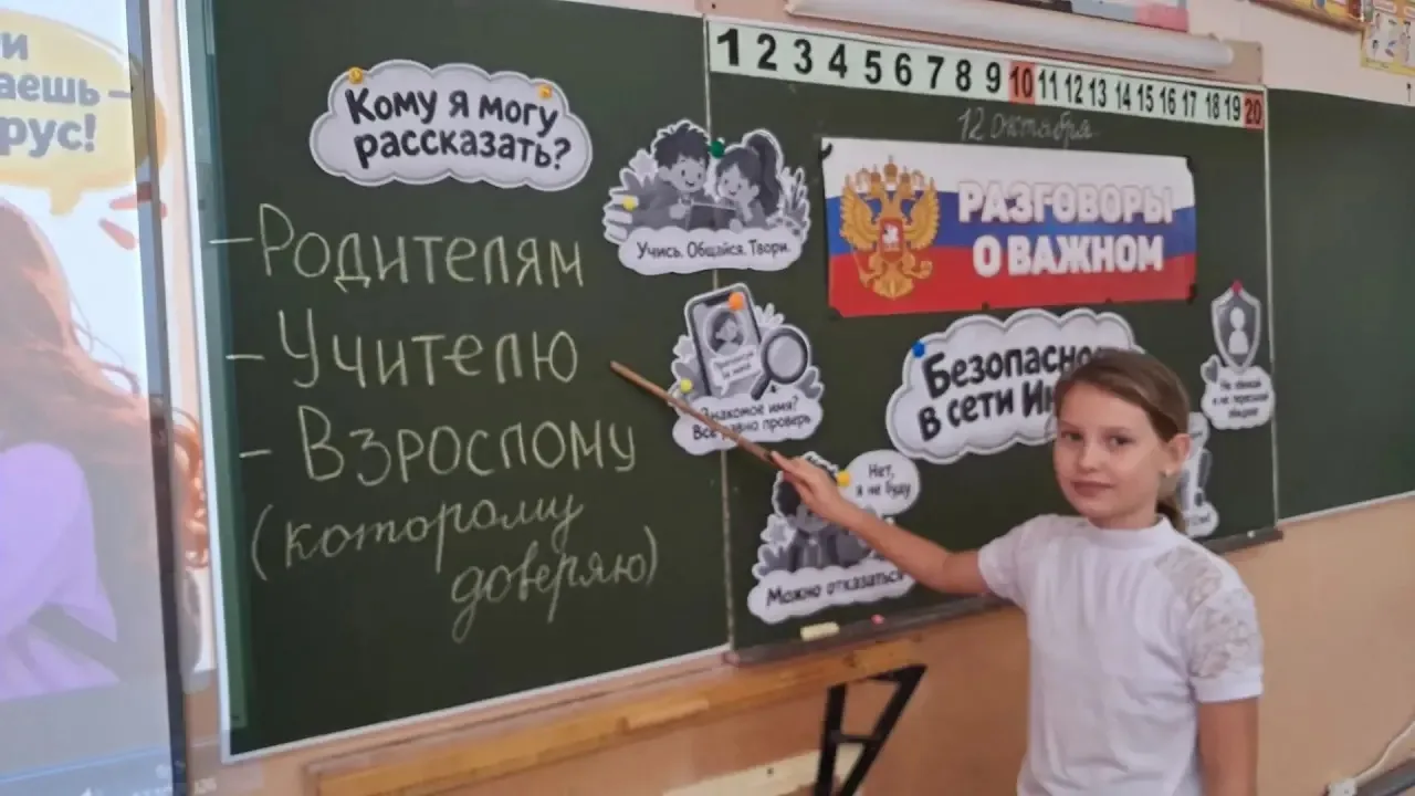 🇷🇺 12 октября в нашей школе прошли очередные занятия из цикла «Разговоры о важном», н...