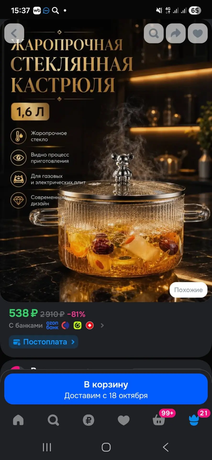 Кастрюля 1,6 л с крышкой