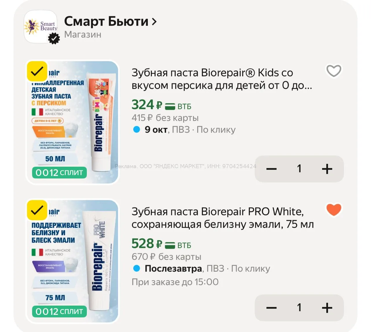 Яндекс Маркет