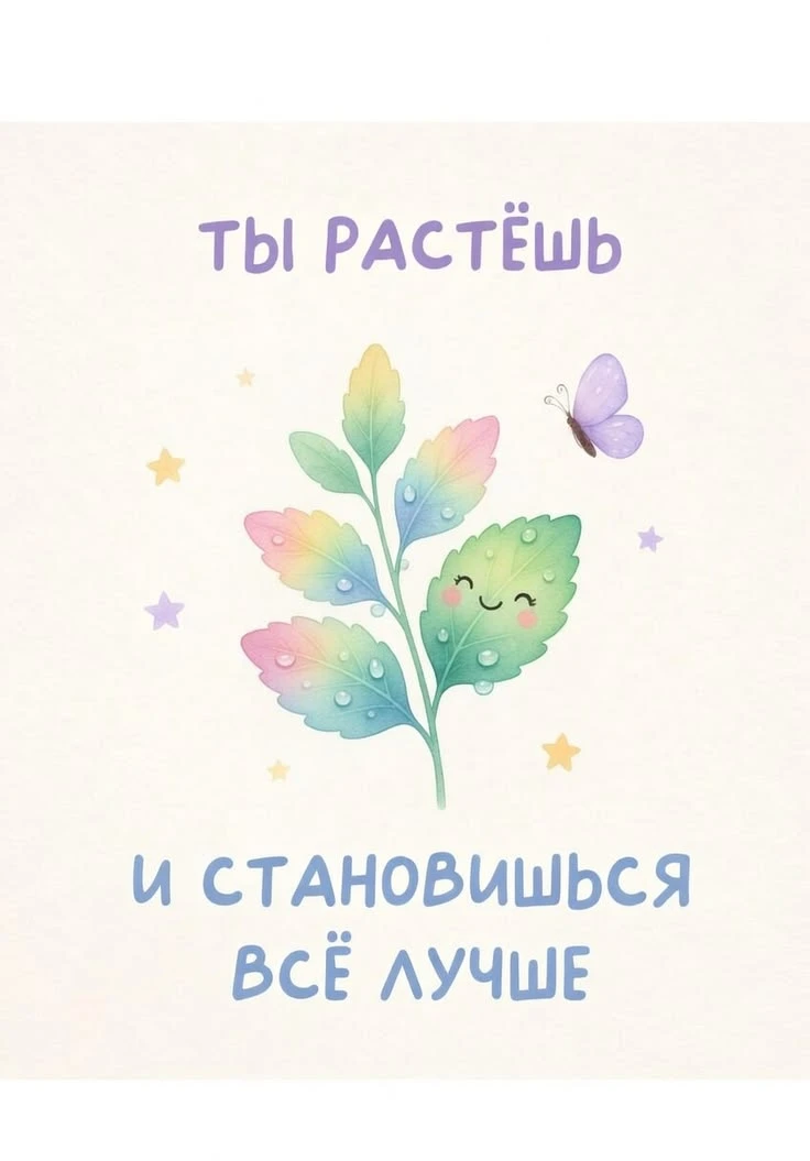 Подписаться