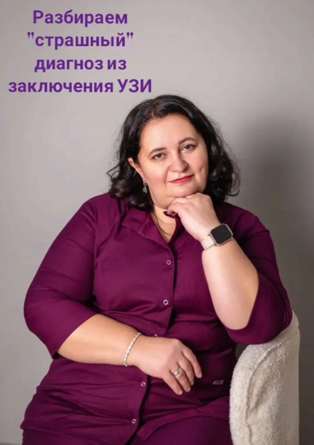 🌸 Девочки, внимание! Разбираем «страшный» диагноз из заключения УЗИ — киста шейки матки