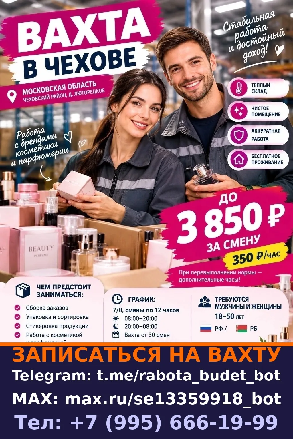 **Должность:** Складской рабочий (сборка, упаковка, стикеровка).