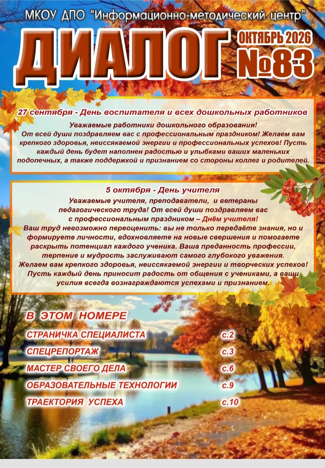 Уважаемые коллеги!
