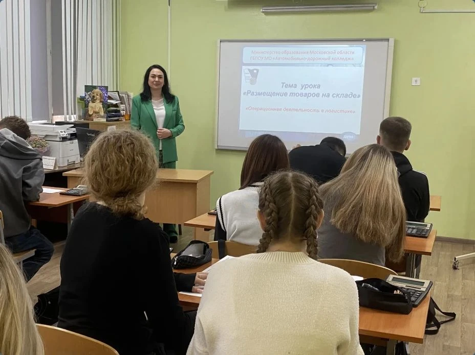 🧑‍🏫 "ЛОГИСТИЧЕСКИЙ" УРОК